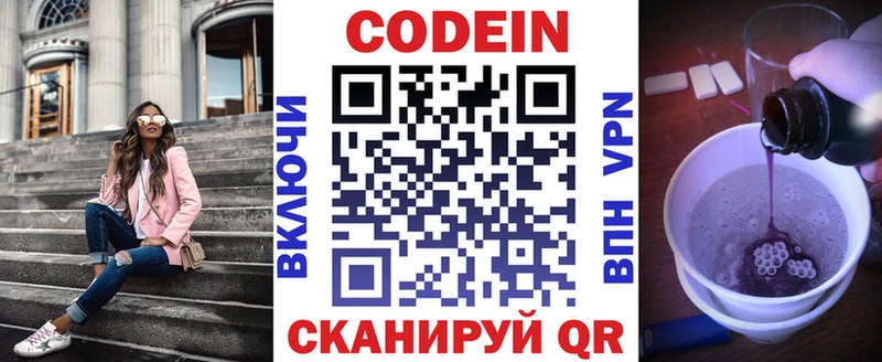 Кодеиновый сироп Lean напиток Lean (лин) Белореченск