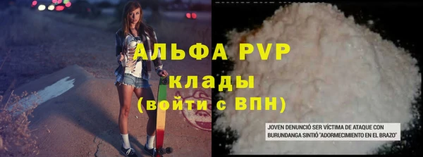 ALPHA PVP Алексин