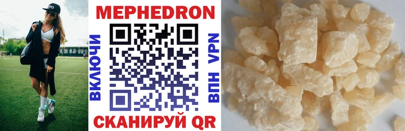 Меф mephedrone  Белореченск 