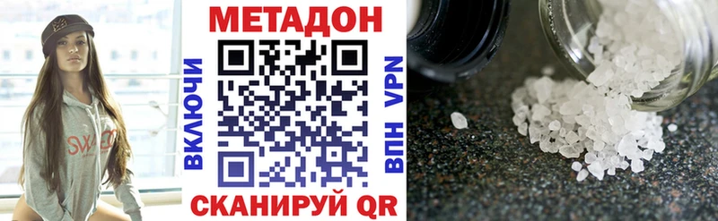 Метадон мёд  Белореченск 